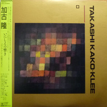 いにしえの響き -パウル・クレーの絵のように- = Klee - Takashi Kako - LP - Pre Owned Vinyl (Arrives in 14days)