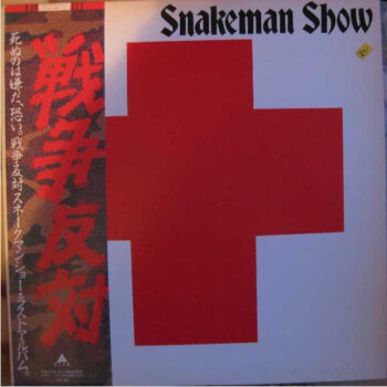死ぬのは嫌だ、恐い。戦争反対! - Snakeman Show - LP - Pre Owned Vinyl (Arrives in 14days)