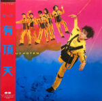 ピース - 有頂天* = Uchōten* - LP - Pre Owned Vinyl (Arrives in 14days)