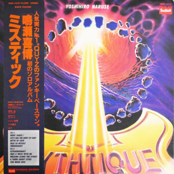 ミスティック= Mythtique - 鳴瀬喜博* = Yoshihiro Naruse - LP - Pre Owned Vinyl (Arrives in 14days)
