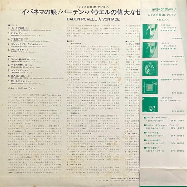 À Vontade - Baden Powell - LP - Pre Owned Vinyl (Arrives in 14days)