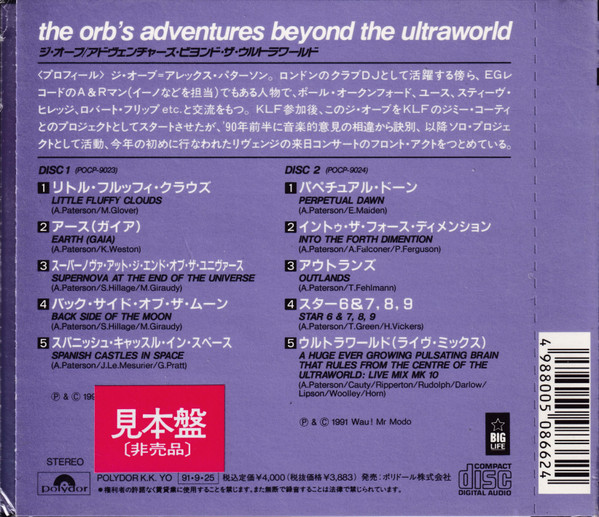 The Orb's Adventures Beyond The Ultraworld - The Orb - Audio CD - Pre Owned CDs (Arrives in 14days)