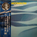 Moonglow - Yuzuru Sera - LP - Pre Owned Vinyl (Arrives in 14days)