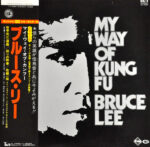 My Way Of Kung Fu - Bruce Lee - LP - Pre Owned Vinyl (Arrives in 14days)