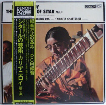 The Virtuoso Of Sitar Vol. I - Kalyani Roy - LP - Pre Owned Vinyl (Arrives in 14days)