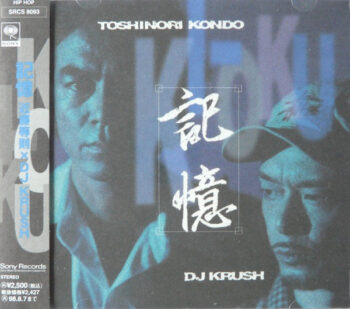記憶 Ki-Oku - Toshinori Kondo X DJ Krush -  - Pre Owned CDs (Arrives in 14days)