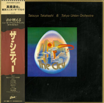 ザ・シティー = The City - 高橋達也と東京ユニオンオーケストラ - LP - Pre Owned Vinyl (Arrives in 14days)