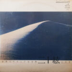 驚異のサウンド：三十絃の世界 - 宮下伸 - LP - Pre Owned Vinyl (Arrives in 14days)