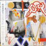 The Spice Of Life - Kazumi Watanabe = 渡辺香津美* - LP - Pre Owned Vinyl (Arrives in 14days)