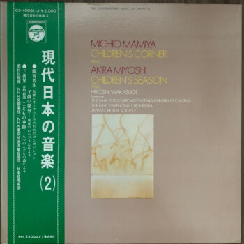 Children's Corner / Children's Season - Michio Mamiya, Akira Miyoshi, The NHK Symphony Orchestra - LP - Pre Owned Vinyl (Arrives in 14days)