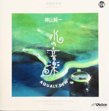 水の音楽  Aqualy Dew - 神山純一* - Audio CD - Pre Owned CDs (Arrives in 14days)