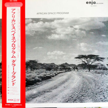 African Space Program - Dollar Brand - LP - Pre Owned Vinyl (Arrives in 14days)