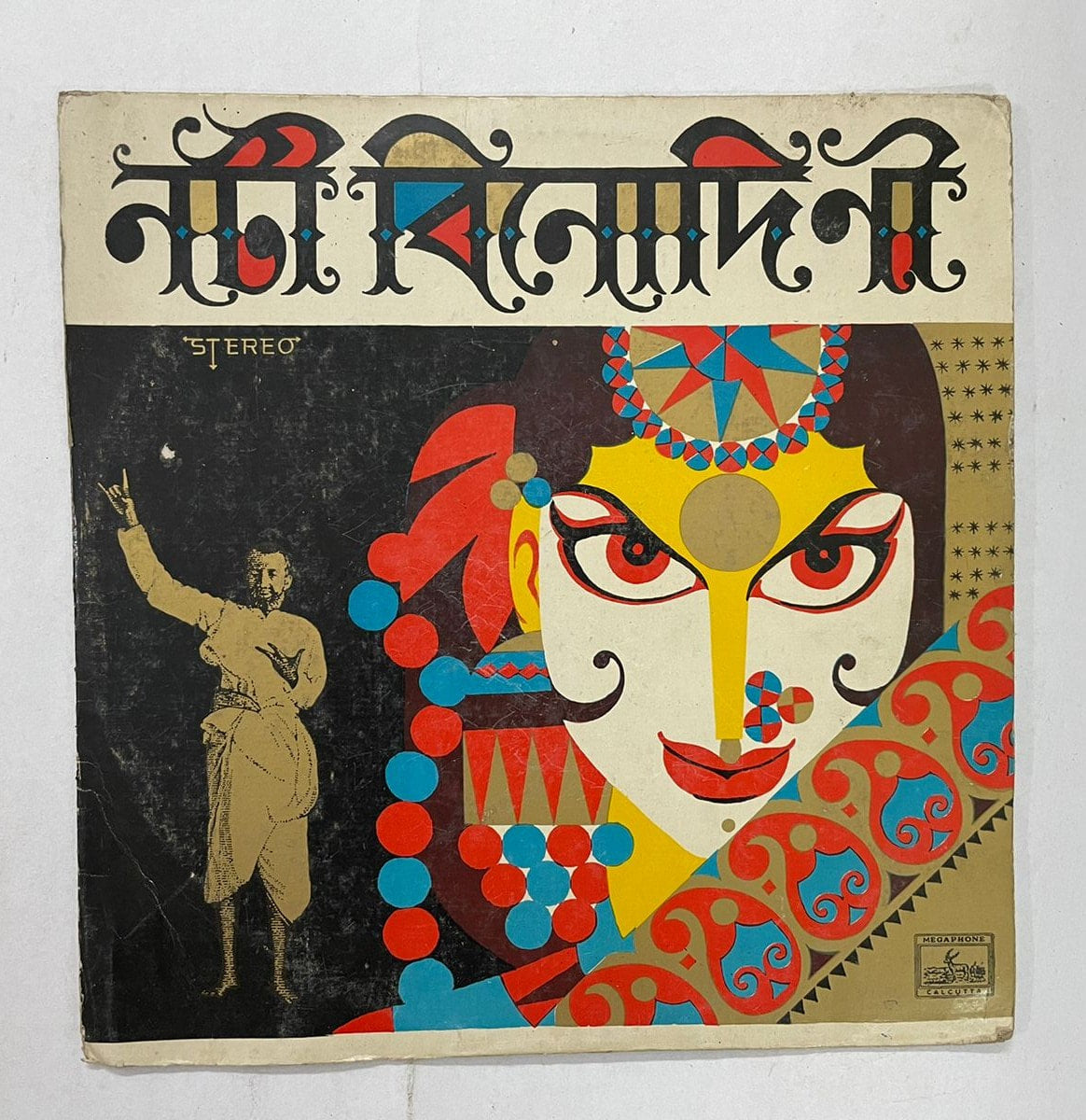 NATI BINODINI - VARIOUS Used Vinyl LP Record
