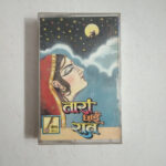 तारी छई रात (Taari Chhai Raat) - Various Used Audio Cassette 1 CRC_1753704437605.jpg