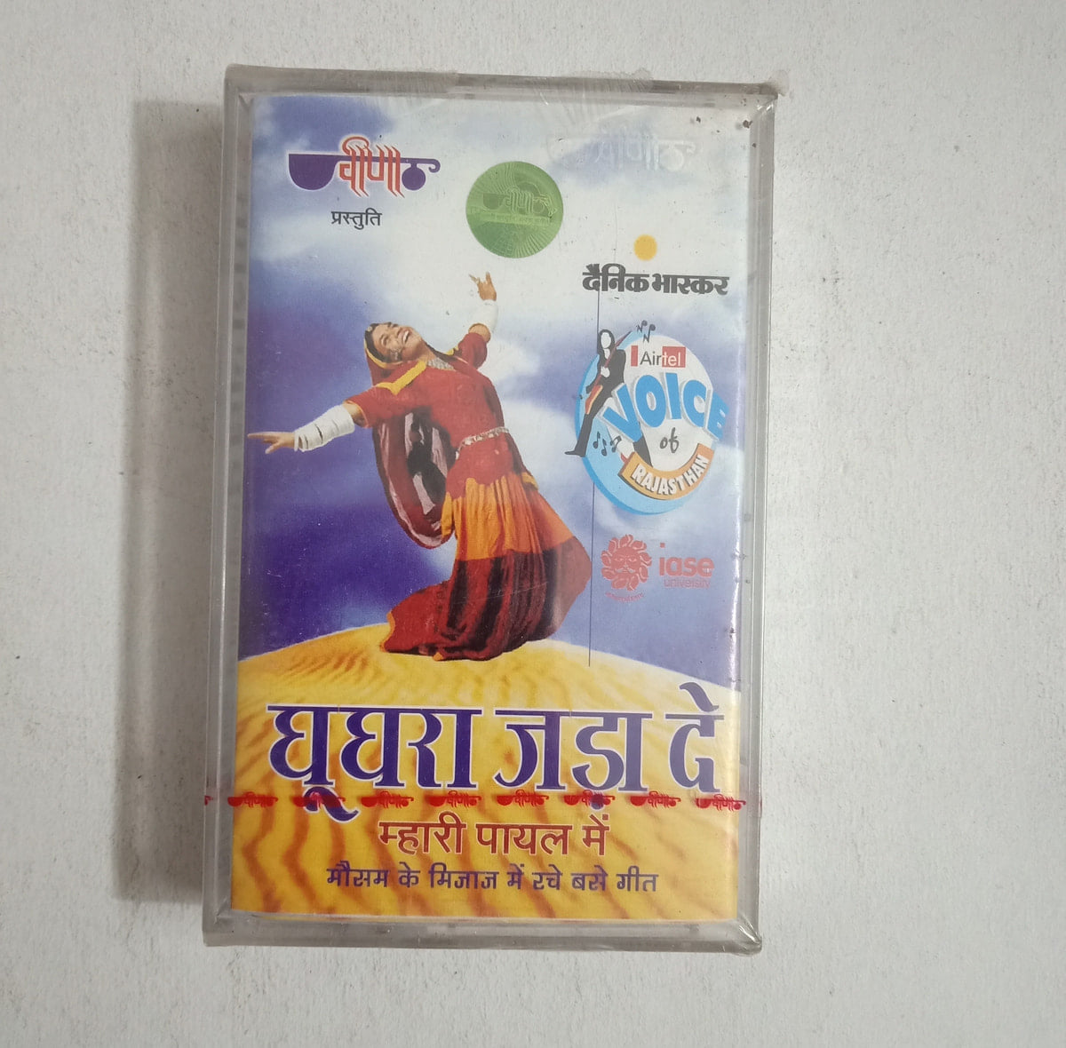 घुंघरा जड़ा दे (Ghungra Jada De) - Various  New Audio Cassette