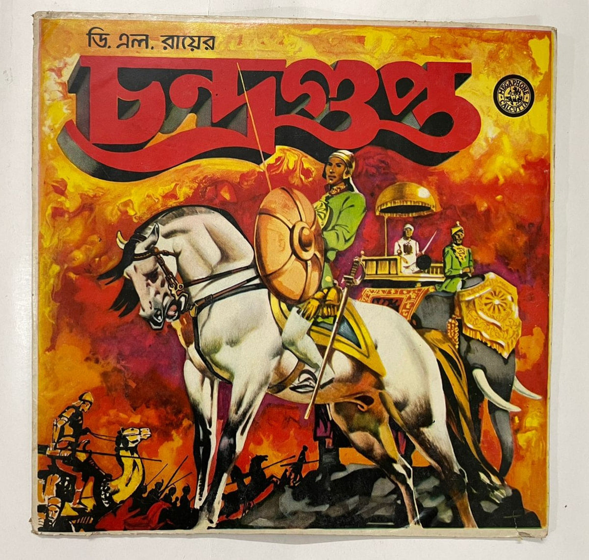 CHANDRAGUPTA - VARIOUS Used Vinyl LP Record