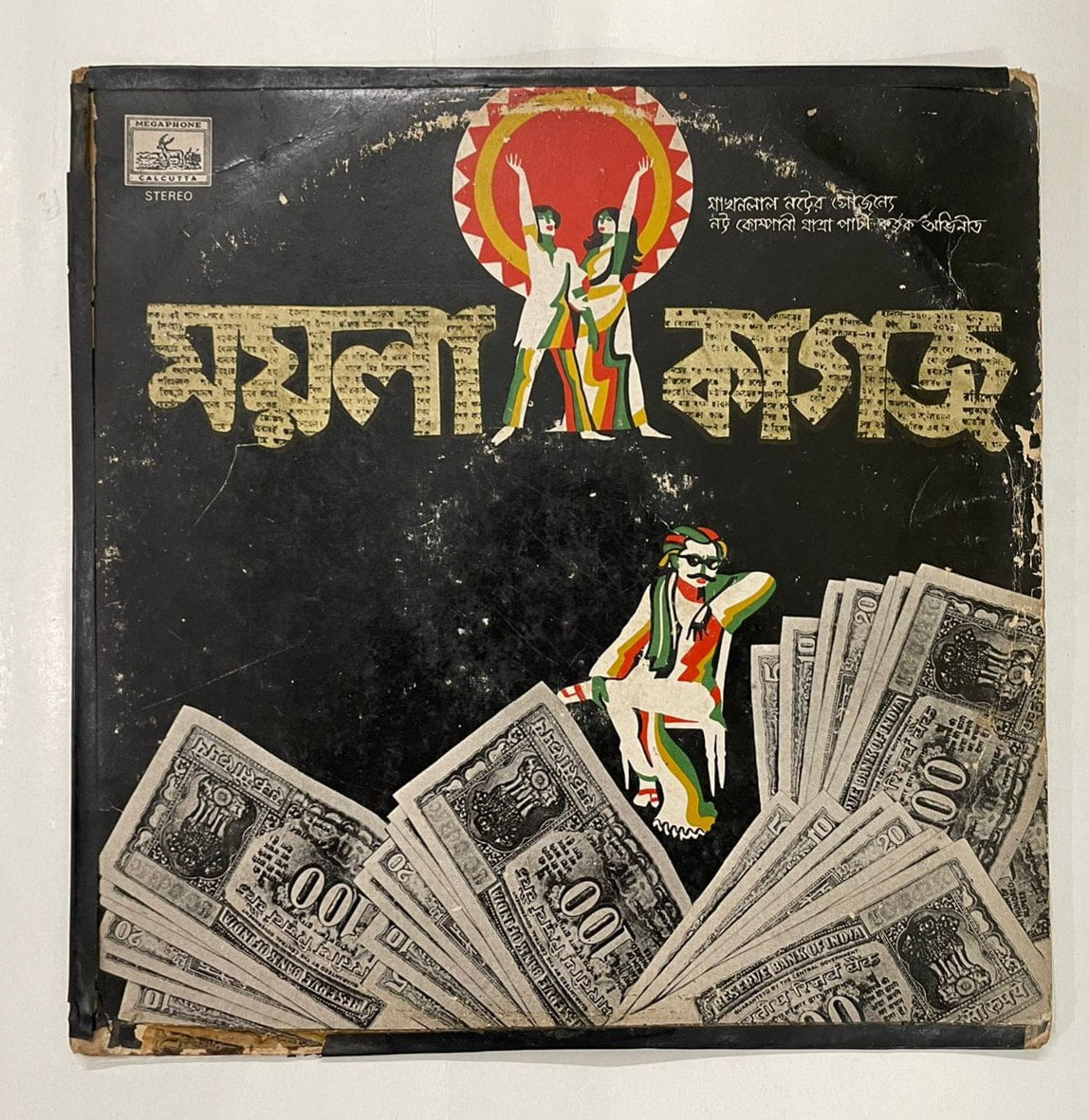 MOILA KAGAJ - VARIOUS Used Vinyl LP Record
