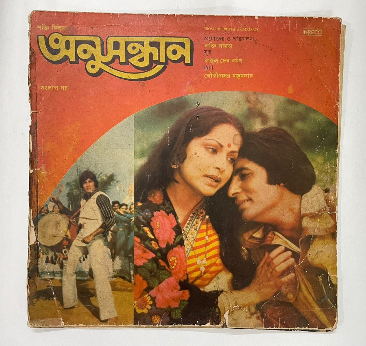 ANUSONDHAN - VARIOUS Used Vinyl LP Record