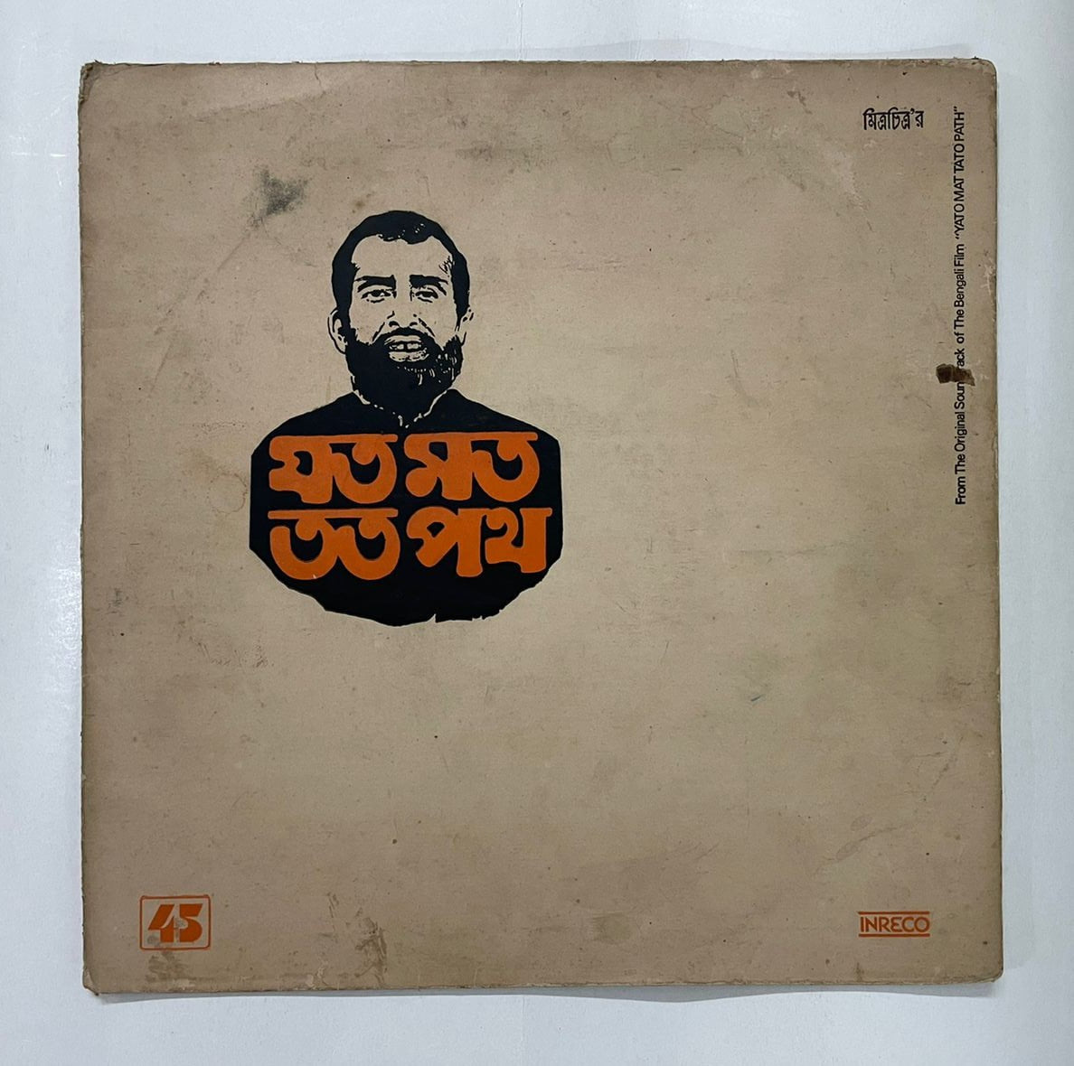 YATOMAT TATOPATH - VARIOUS Used Vinyl LP Record