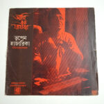 আমি এক যাযাবর - Bhupen Hazarika Used Vinyl LP Record 1 CRC_1755680401488.jpg