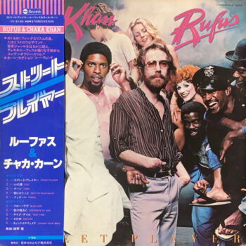 Street Player - Rufus & Chaka Khan - LP - Pre Owned Vinyl (Arrives in 14days)