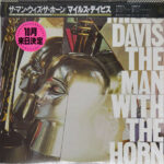 The Man With The Horn - Miles Davis - LP - Pre Owned Vinyl (Arrives in 14days)
