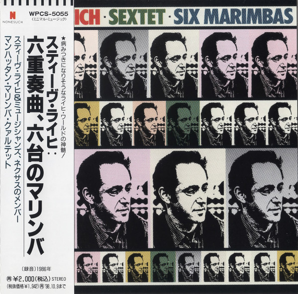 Sextet / Six Marimbas - Steve Reich - Audio CD - Pre Owned CDs (Arrives in 14days)