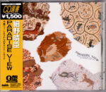 Paradise View - Hosono, Haruomi* - Audio CD - Pre Owned CDs (Arrives in 14days)