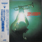 Hino At Berlin Jazz Festival '71 - Terumasa Hino Quintet - LP - Pre Owned Vinyl (Arrives in 14days)