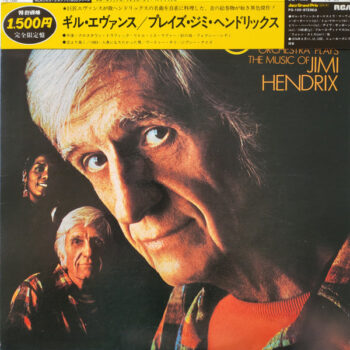 Plays The Music Of Jimi Hendrix - The Gil Evans Orchestra* - LP - Pre Owned Vinyl (Arrives in 14days)