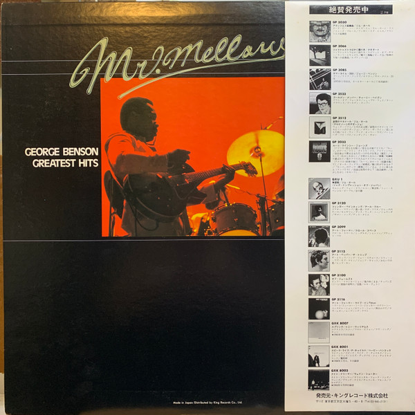 Mr. Mellow George Benson Greatest Hits - George Benson - LP - Pre Owned Vinyl (Arrives in 14days)