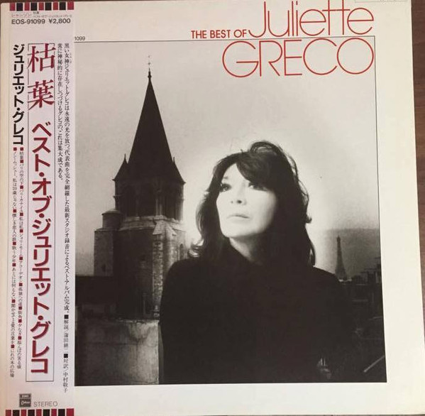 The Best Of Juliette Gréco - Juliette Gréco - LP - Pre Owned Vinyl (Arrives in 14days)