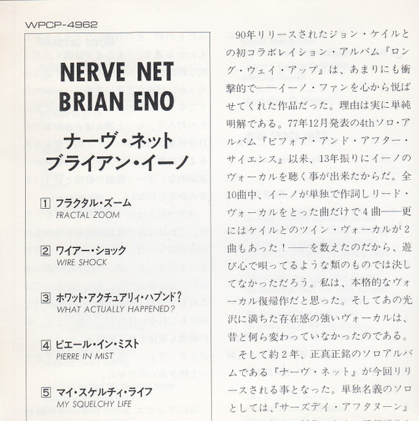 Nerve Net - Brian Eno - Audio CD - Pre Owned CDs (Arrives in 14days)