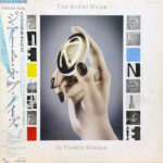 In Visible Silence - The Art Of Noise - LP - Pre Owned Vinyl (Arrives in 14days)