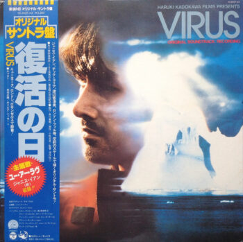 Virus (Original Soundtrack) = 復活の日 - Teo Macero = テオ・マセロ* - LP - Pre Owned Vinyl (Arrives in 14days)