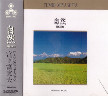 自然 = Shizen = Nature - Fumio Miyashita - Audio CD - Pre Owned CDs (Arrives in 14days)