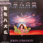 里見八犬伝 Satomi Hakken-Den - John O'Banion - LP - Pre Owned Vinyl (Arrives in 14days)