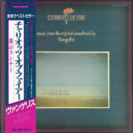 Chariots Of Fire - Vangelis - LP - Pre Owned Vinyl (Arrives in 14days)