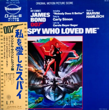 007 私を愛したスパイ = The Spy Who Loved Me (Original Motion Picture Score) - Marvin Hamlisch - LP - Pre Owned Vinyl (Arrives in 14days)