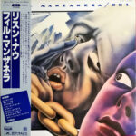 Listen Now!! - Phil Manzanera / 801 - LP - Pre Owned Vinyl (Arrives in 14days)