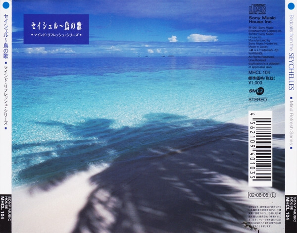 Birdcalls From The Seychelles - No Artist - Audio CD - Pre Owned CDs (Arrives in 14days)