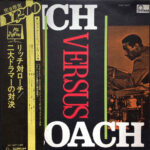 Rich Versus Roach = リッチ対ローチ / 二大ドラマーの対決 - Buddy Rich And Max Roach = バディ・リッチ* と マックス・ローチ* - LP - Pre Owned Vinyl (Arrives in 14days)