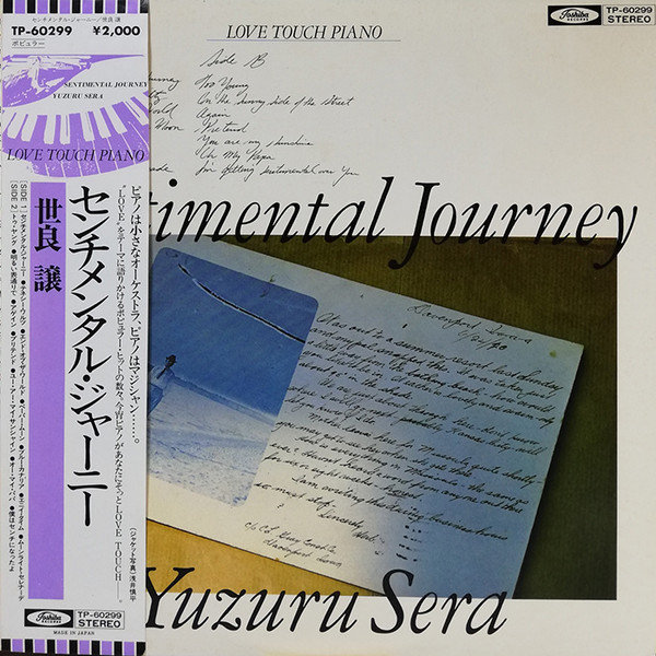 Sentimental Journey - Yuzuru Sera - LP - Pre Owned Vinyl (Arrives in 14days)