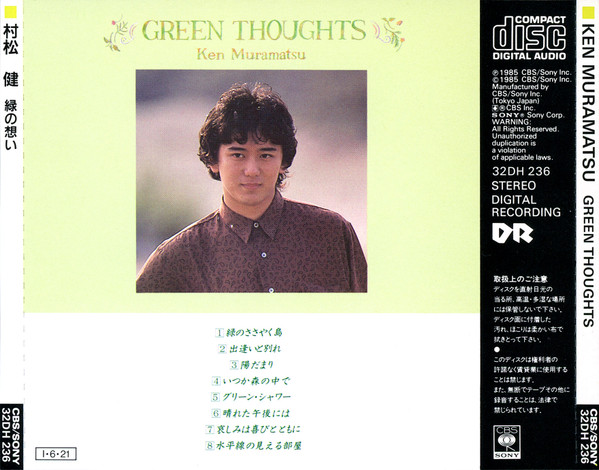 Green Thoughts - Ken Muramatsu - Audio CD - Pre Owned CDs (Arrives in 14days)