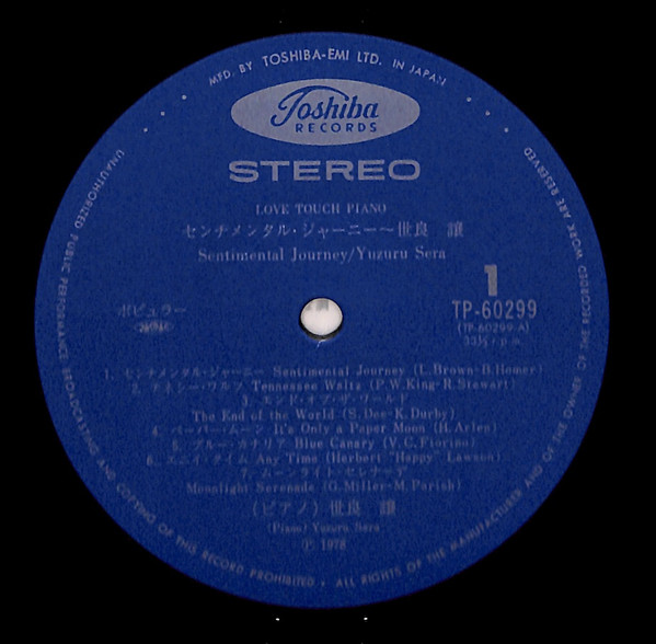 Sentimental Journey - Yuzuru Sera - LP - Pre Owned Vinyl (Arrives in 14days)