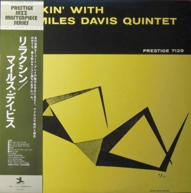 Relaxin' With The Miles Davis Quintet - The Miles Davis Quintet - LP - Pre Owned Vinyl (Arrives in 14days)