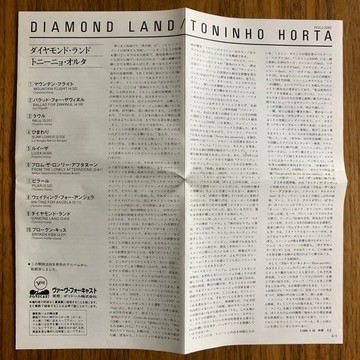 Diamond Land - Toninho Horta - Audio CD - Pre Owned CDs (Arrives in 14days)