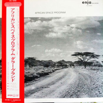 African Space Program - Dollar Brand - LP - Pre Owned Vinyl (Arrives in 14days)