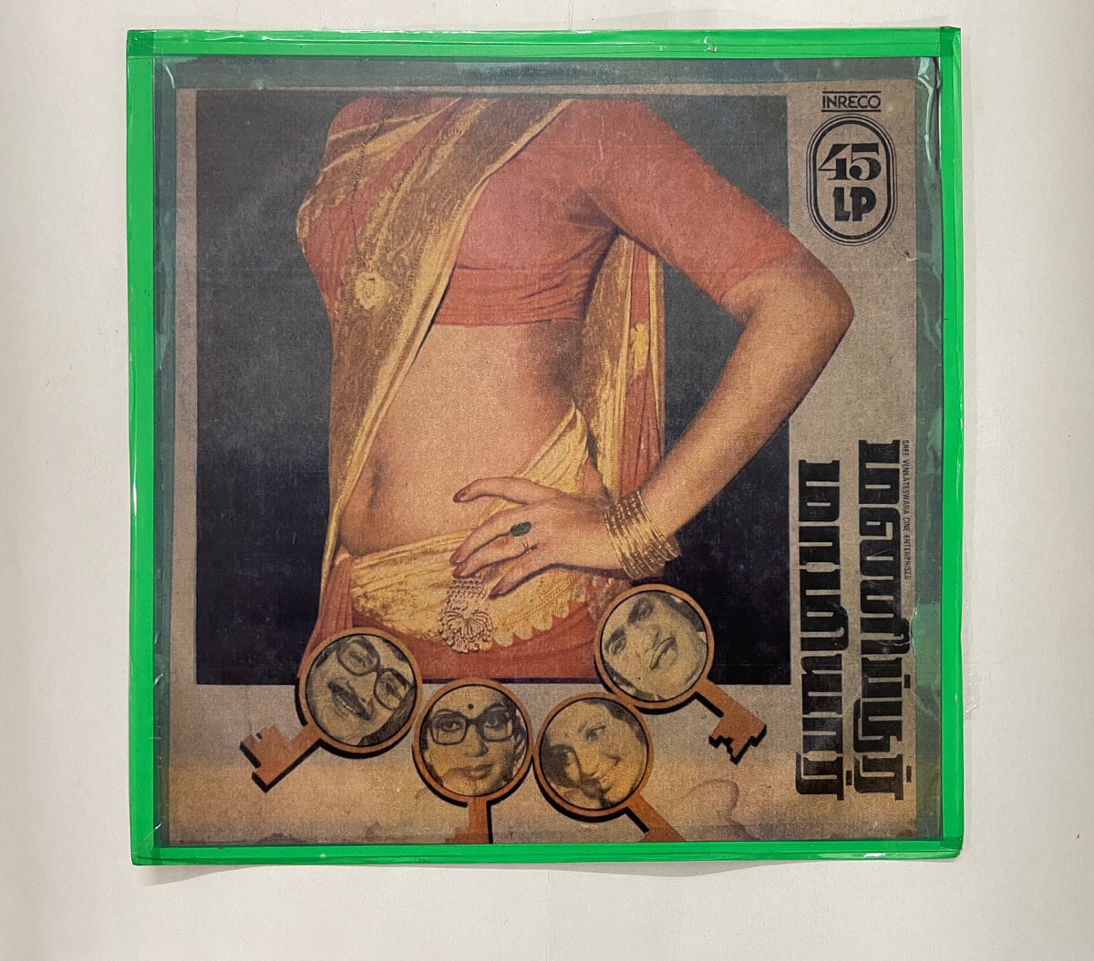 Manippoor maamiyaar  - Various  Used Vinyl LP Record