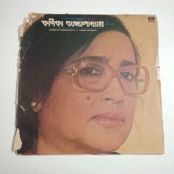 Naba Naba Rupe - Songs of Rabindranath - Kanika Banerjee Used Vinyl LP Record